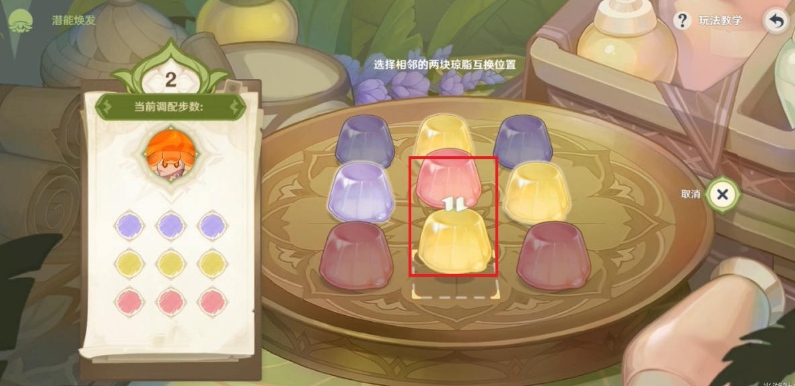 原神潜能焕发第三天攻略
