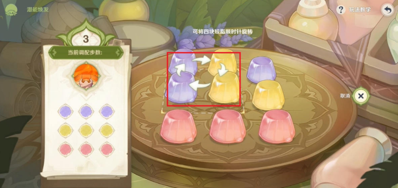原神潜能焕发第三天攻略