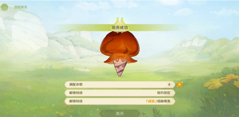 原神双重任务晋级与调查攻略