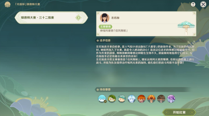 原神双重任务晋级与调查攻略