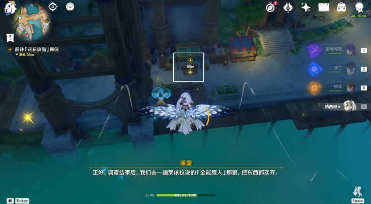 原神双重任务晋级与调查攻略