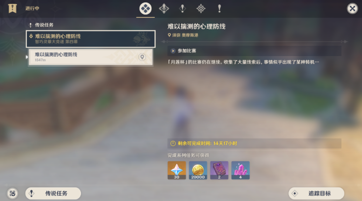 原神难以揣测的心理防线攻略