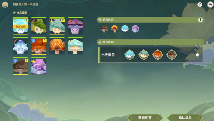原神难以揣测的心理防线攻略
