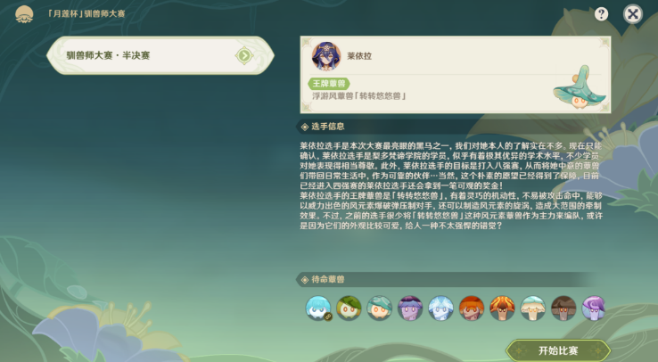 原神难以揣测的心理防线攻略