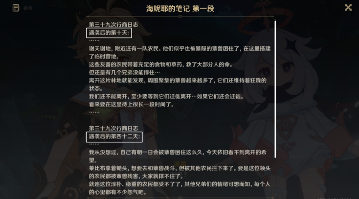 原神难以揣测的心理防线攻略