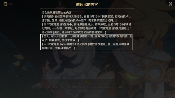 原神难以揣测的心理防线攻略