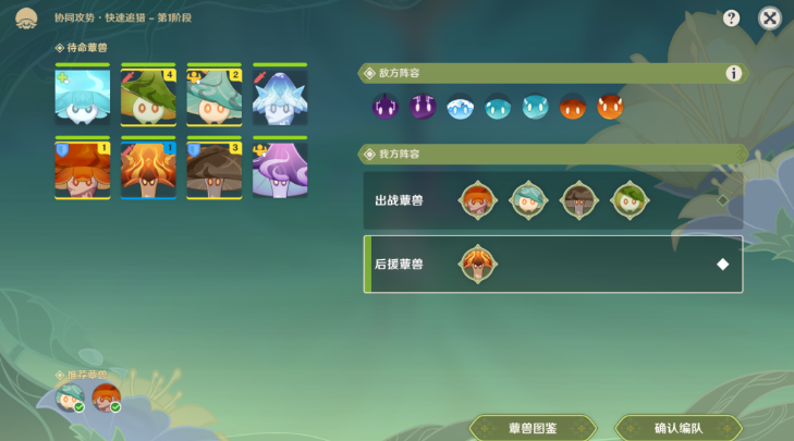 原神强化特训第三天攻略