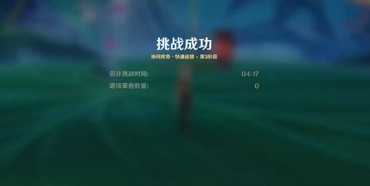 原神强化特训第三天攻略