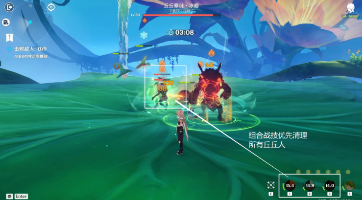 原神强化特训第三天攻略