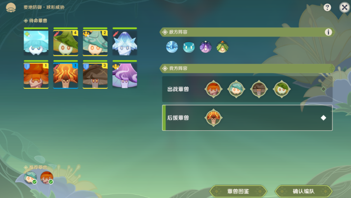 原神要地防御第三天攻略