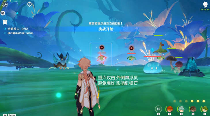 原神强化特训第三天攻略