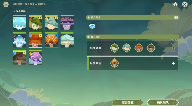 原神强化特训第四天攻略