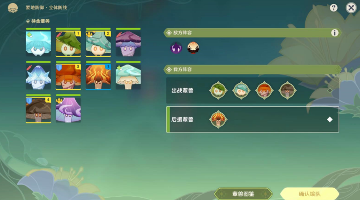 原神要地防御第四天攻略