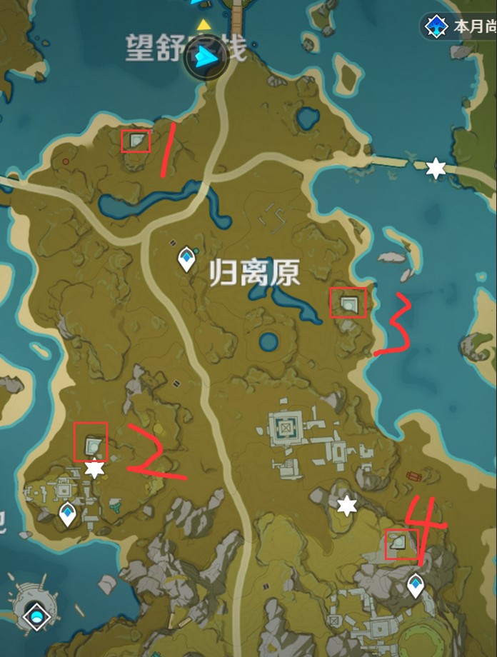 原神归离园任务攻略