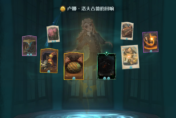哈利波特魔法觉醒卢娜回响图鉴