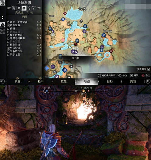 战神诸神黄昏诅咒魔剑的握柄获得攻略