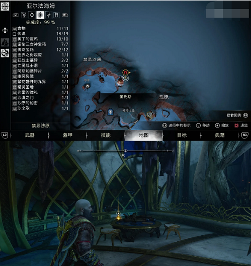 战神诸神黄昏诅咒魔剑的握柄获得攻略