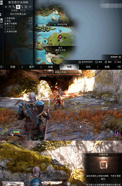 战神诸神黄昏诅咒魔剑的握柄获得攻略