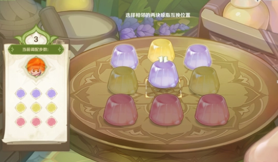 原神智巧灵蕈大竞逐第三天攻略