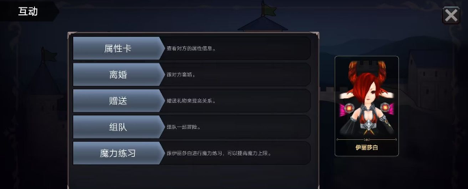 异世界游记结婚攻略​
