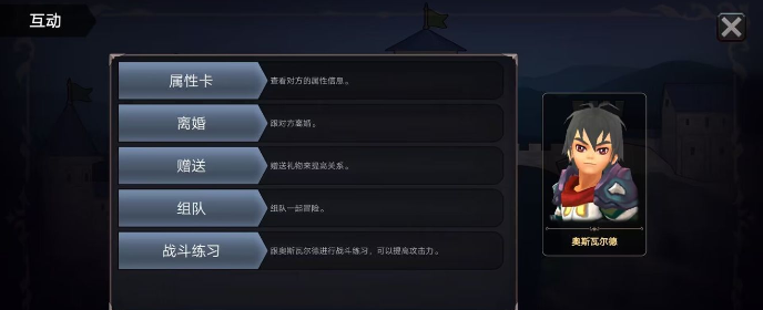 异世界游记结婚攻略​