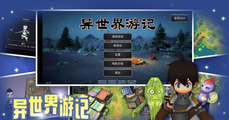 异世界游记结婚攻略​
