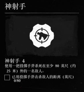 荒野大镖客2神射手挑战4攻略