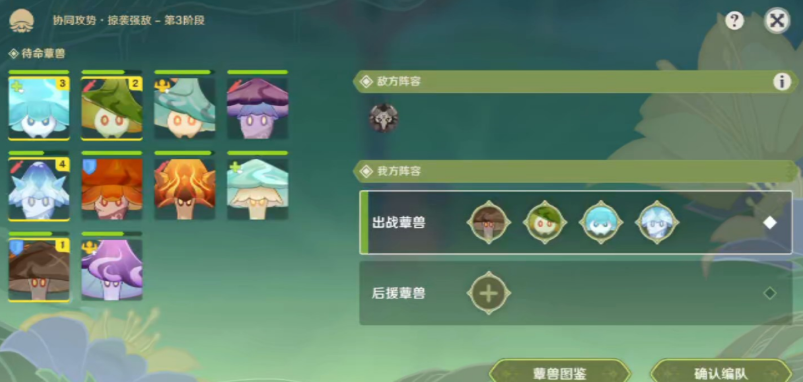 原神强化特训第五天攻略