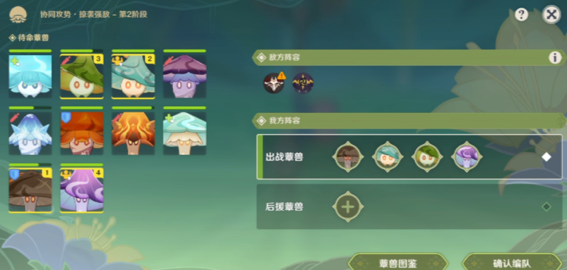 原神强化特训第五天攻略