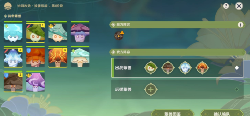 原神强化特训第五天攻略