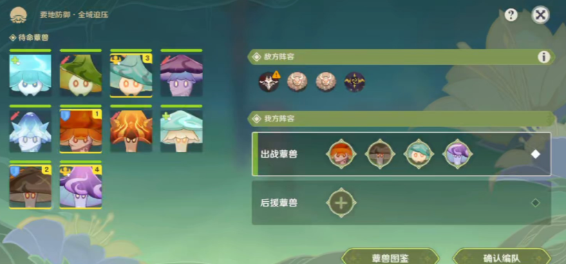 原神强化特训第五天攻略
