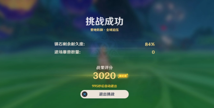 原神强化特训第五天攻略