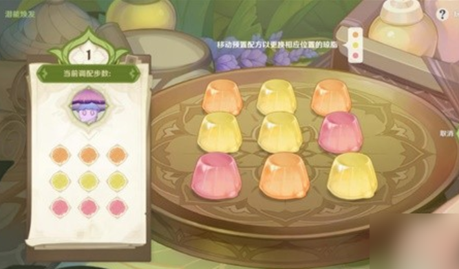 原神智巧灵蕈大竞逐第四天攻略