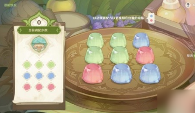 原神智巧灵蕈大竞逐第四天攻略