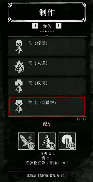 荒野大镖客2生存大师挑战4攻略