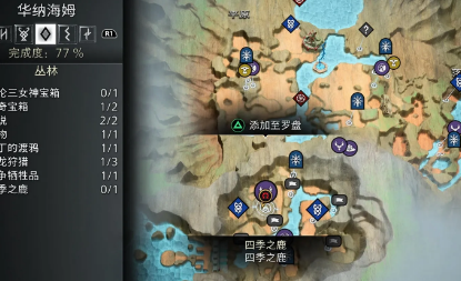 战神诸神黄昏四季雄鹿位置