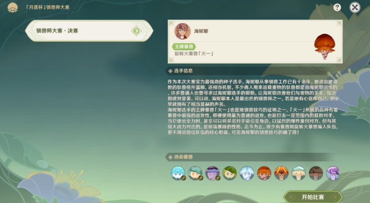 原神最强的对手至大的危机攻略