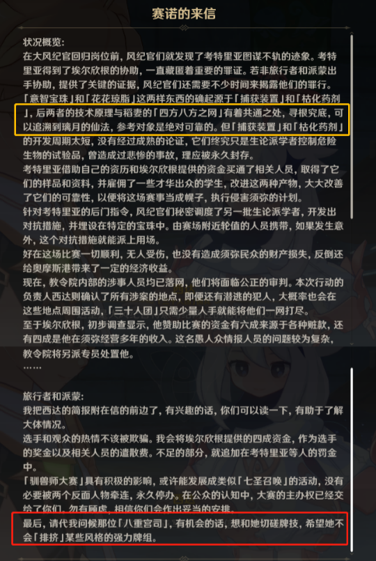 原神最强的对手至大的危机攻略