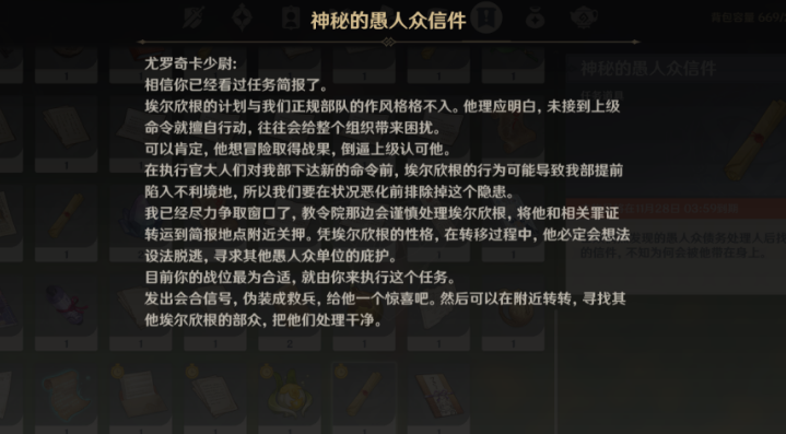 原神最强的对手至大的危机攻略