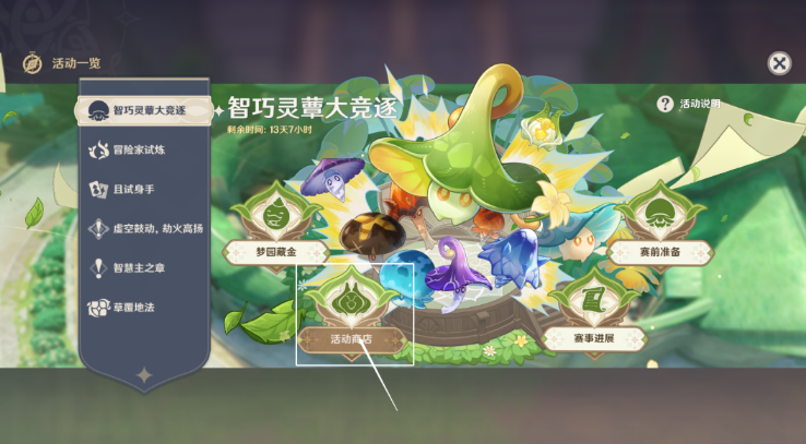 原神最强的对手至大的危机攻略