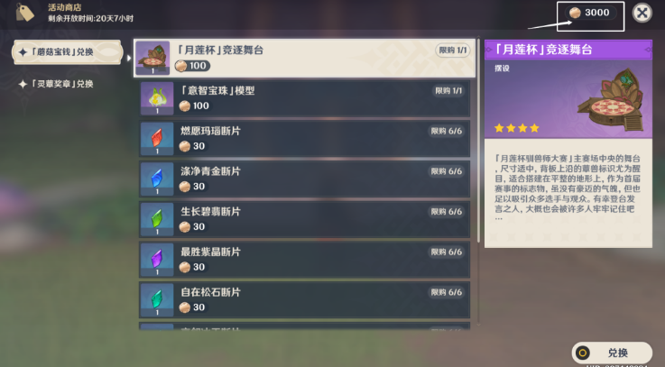 原神最强的对手至大的危机攻略
