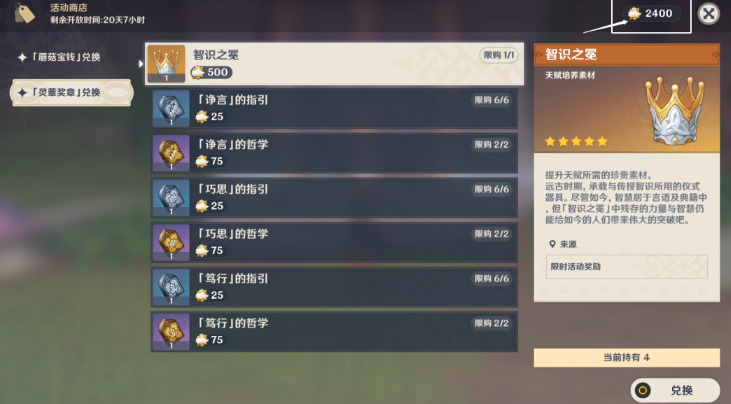 原神最强的对手至大的危机攻略