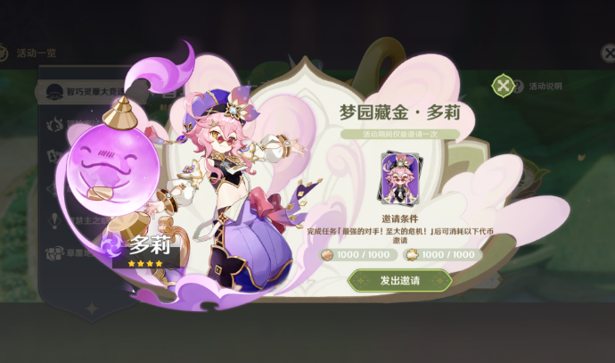 原神最强的对手至大的危机攻略