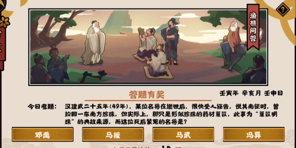 无悔华夏渔樵问答11.15