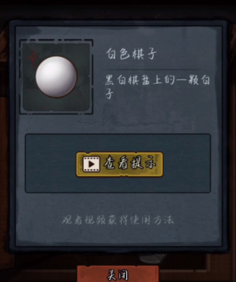 第七个人偶第三章攻略