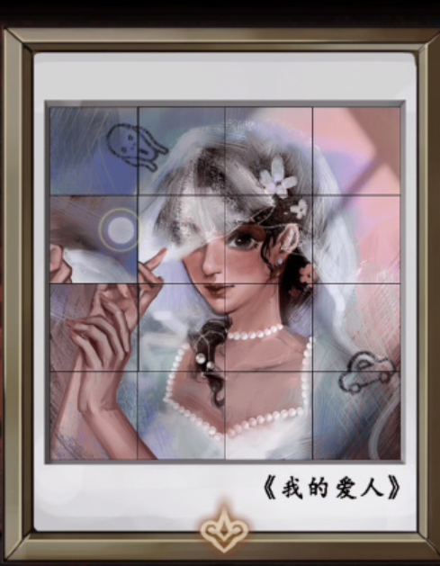 第七个人偶第三章攻略