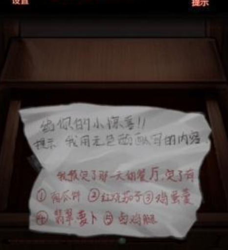 第七个人偶第三章攻略