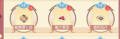 盛世芳华精品菜谱大全