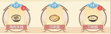 盛世芳华精品菜谱大全