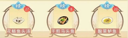 盛世芳华精品菜谱大全